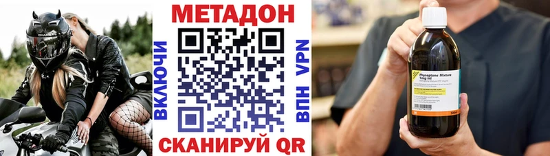 как найти   Алупка  Метадон methadone 